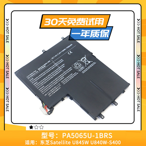 适用于东芝Satellite U845W U840W-S400 PA5065U-1BRS 笔记本电池