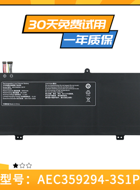 适用于 AEC359294-3S1P 电池 11.55V 5050mAh 58.33Wh 大容量电池