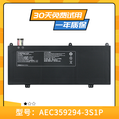 适用于 AEC359294-3S1P 电池 11.55V 5050mAh 58.33Wh 大容量电池