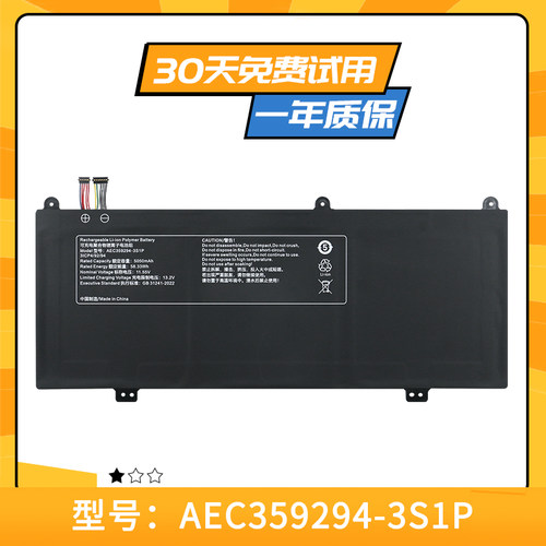 适用于机械革命 AEC359294-3S1P 11.55V 58.33Wh 笔记本电池