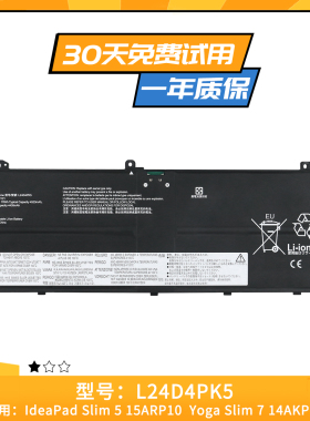 适用于联想 Yoga Slim 7 14AKP10 L24D4PK5 L24M4PK5 笔记本电池
