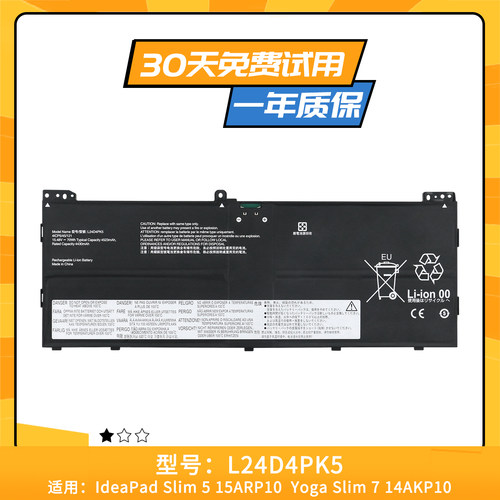 适用于联想Yoga 7 2-in-1 16AKP10 L24D4PK5 L24M4PK5 笔记本电池