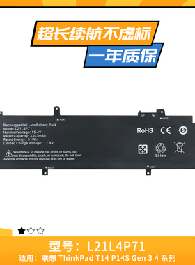 适用联想L21M4P71/72 L21L4P71 L21D4P71 L21M3P71 L21C3P71电池
