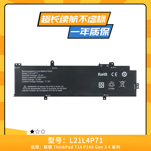 适用联想ThinkPad T14 P14s Gen 3 L21L4P71 L21C4P71 笔记本电池
