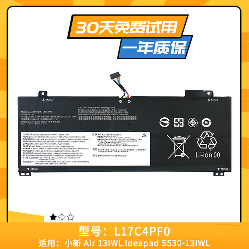 适用于联想小新 Air 13IWL Ideapad S530-13IWL L17C4PF0 电池
