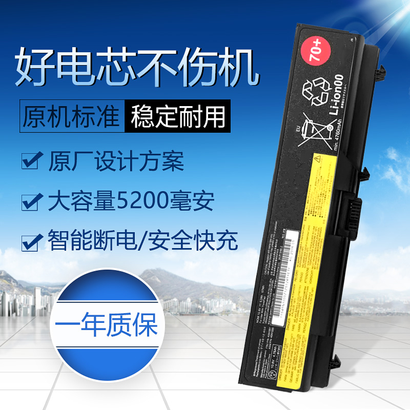 适用于联想thinkpad T530 W530 T430i L430 530 SL430 笔记本电池