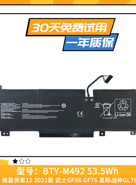 适用于微星侠客刃15 2021 GF66 GF76 GL76 BTY-M492 笔记本电池