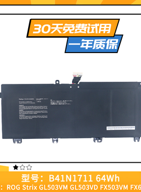 适用于华硕ROG Strix GL503VM-BI7N13/DB74 笔记本电池 B41N1711