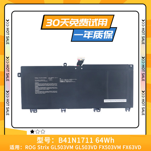 适用于华硕ROG Strix GL503VM-BI7N13/DB74 笔记本电池 B41N1711