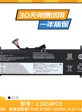 适用于联想拯救者Y7000 R7000 2020H笔记本电池L19C4PC0 L19M4PC1