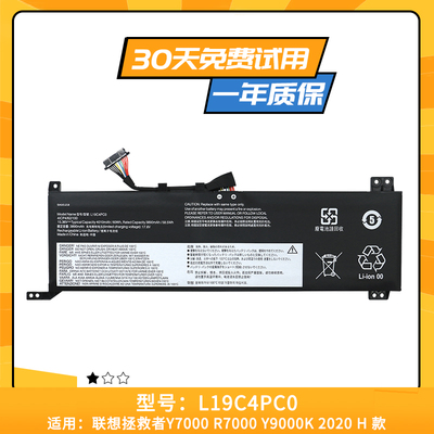 适用联想L19C4PC0笔记本电池