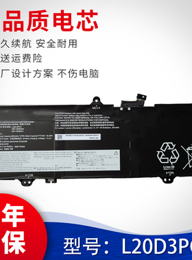 适用于联想 Vilboz14 L20L3PG1 L20M3PG1 L20D3PG1笔记本电池