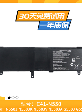 适用于华硕ASUS N550J N550X47JV N550JK C41-N550内置笔记本电池