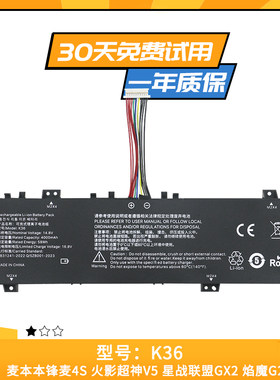 适用于戴讯ENZ Gamebook X36 X36A X36E-3 K36 15.6寸 笔记本电池