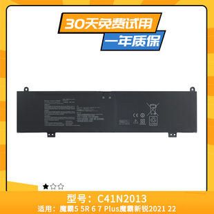适用于华硕魔霸5r/6 Plus 魔霸新锐2021 2022 C41N2013笔记本电池