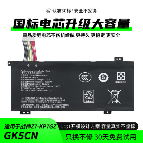 适用于战神Z7-KP7GZ/CT7GK Z7M-CT7GS/KP5GZ GK5CN F117 内置电池