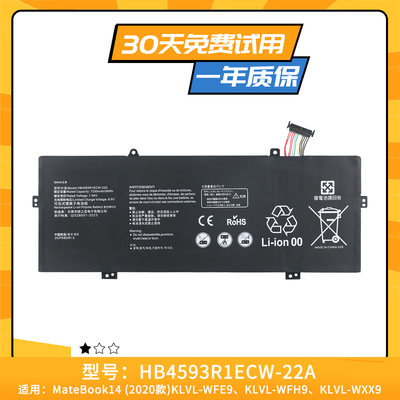 适用于华为 HB4593R1ECW-22A MACHD-WFE9Q KLVL-WFH9 笔记本电池