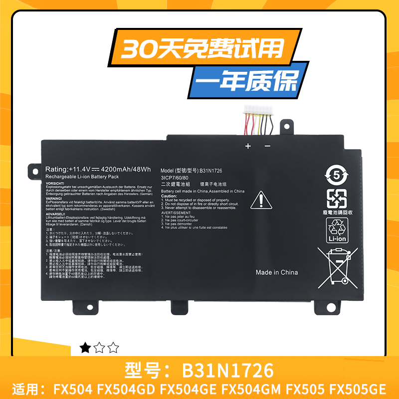 适用于华硕ZX80G/GE FX80G FX80GD FX80GM/GE B31N1726笔记本电池