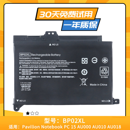 适用于惠普TPN-Q172 TPN-Q175 HSTNN-LB7H/UB7B BP02XL笔记本电池