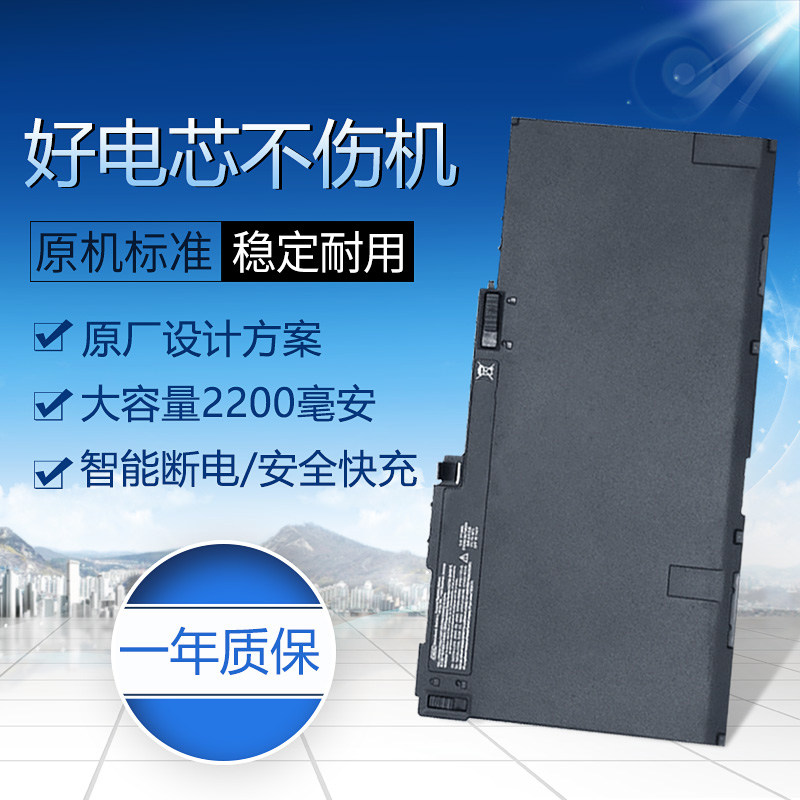 适用于HP EliteBook845 G2/840 Zbook 14 CM03XL HSTNN-IB4R 电池图片