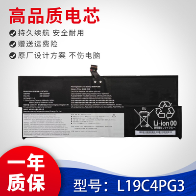 适用于联想 L19C4PG3 SB10Z26488 5B10Z26487 42Wh 笔记本电池