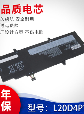 适用于联想 54.7W L20D4P74,5B10W51822,SB10W51923 笔记本电池
