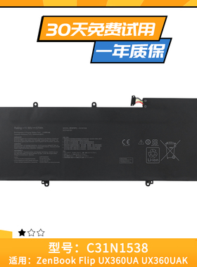 适用于华硕 ZenBook Q324UA UX360UA UX360UA C31N1538笔记本电池