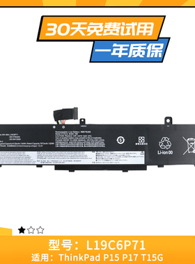 适用于联想ThinkPad P17 Gen 1 20SN 20SQ L19C6P71 L19L6P71电池