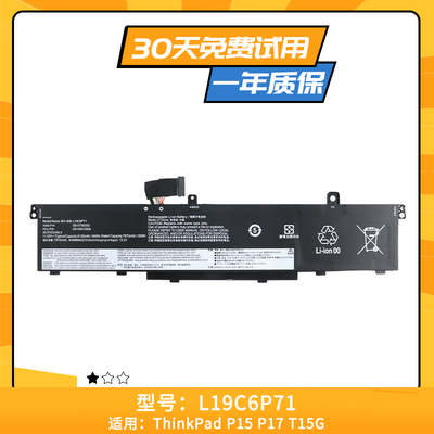 适用于联想ThinkPad P17 Gen 1 20SN 20SQ L19C6P71 L19L6P71电池
