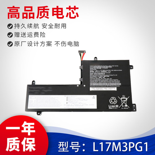 适用于联想 Y730 -15ICH L17C3PG1 L17L3PG1 L17M3PG3笔记本电池