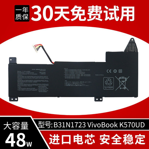 适用于华硕 VivoBook K570UD R570UD F570ZD B31N1723 笔记本电池