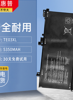 适用惠普TE03XL HSTNN-UB7A TPN-Q173 849570 849910-850内置电池