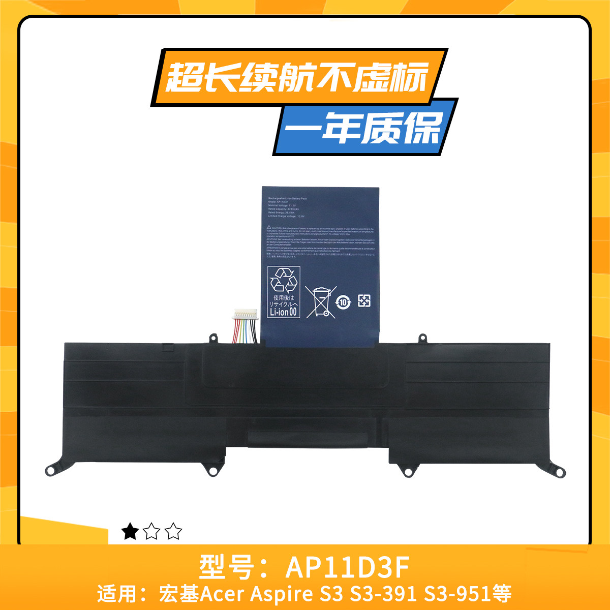 适用于宏基Aspire蜂鸟S3-391-951 AP11D3F 