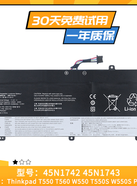 适用于联想 45N1740 45N1741 45N1742 45N1743 00NY639笔记本电池