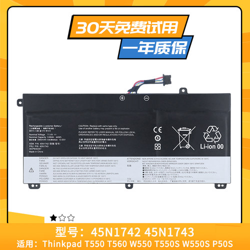 适用于联想 45N1740 45N1741 45N1742 45N1743 00NY639笔记本电池