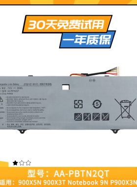 适用全新三星 NP900X3N 900X3N AA-PBTN2QT AA-PBTN6QB笔记本电池