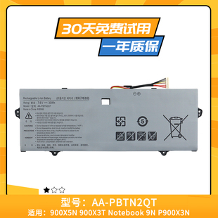 适用全新三星 NP900X3N 900X3N AA-PBTN2QT AA-PBTN6QB笔记本电池