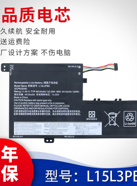 适用于联想320S 320S-14/15IKB L15M3PB0 L15L3PB0 电池 L14L2P21