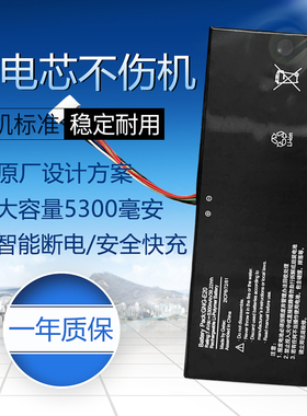 适用于技嘉Ultrabook U21MD 变形笔记本内置电池 GNG-E20 全新