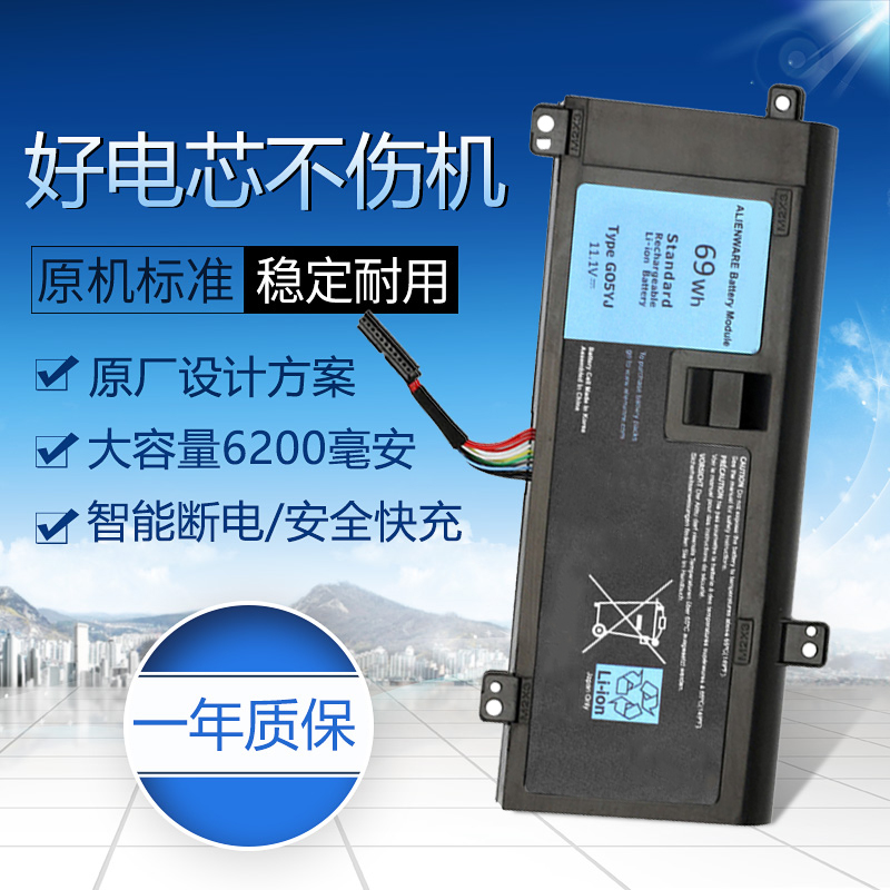 适用于戴尔外星人Alienware A14 M14X R3 电池 G05YJ Y3PN0 8X70T