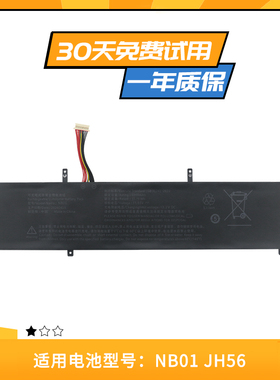 适用于HUWI驰为 BLADE荣耀之刃MaxBook X15笔记本JH56 NB01 电池