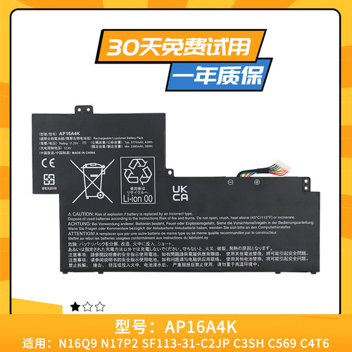 适用于ACER宏基Swift 1 SF113-31 N17P2 N16Q9 AP16A4K笔记本电池