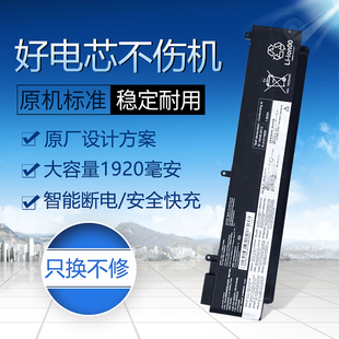 适用于联想 ThinkPad T460S 00HW022 00HW023 笔记本电池