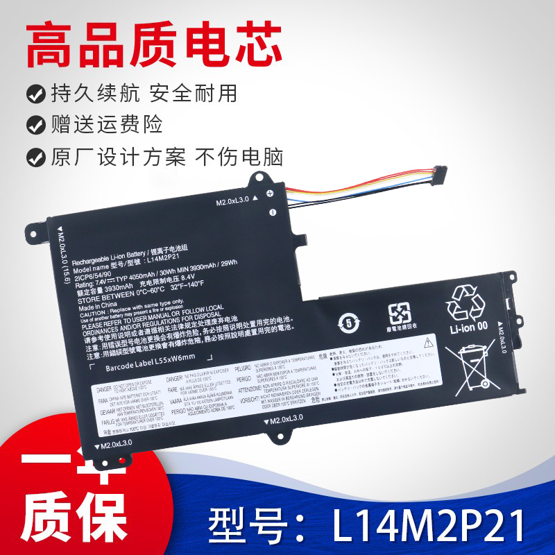 笔记本电池Lenovo/联想S41-70