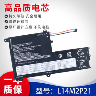 适用于联想IdeaPad S41-70 S41-75 300S 电池 L14L2P21 L14M2P2