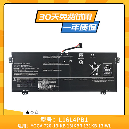 适用于联想 L16L4PB1 L16C4PB1 L16M4PB1 730-13IKB 笔记本电池
