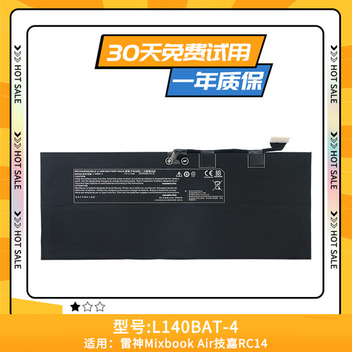 适用于雷神Mixbook Air 技嘉RC14 L140BAT-4 笔记本电脑电池