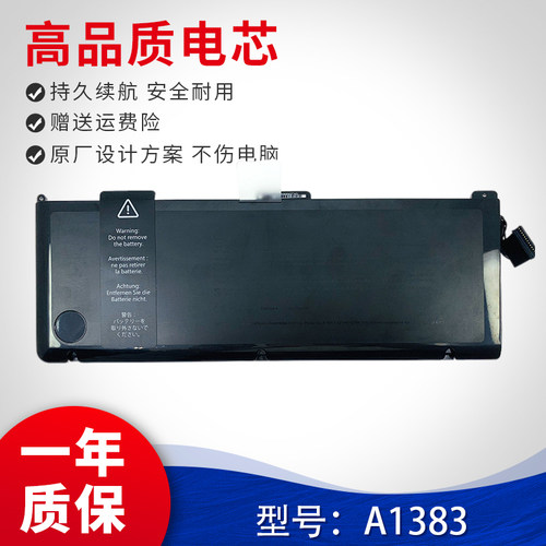 适用于A1309苹果Apple MacPro 17 A1309 A1297 A1383 笔记本电池