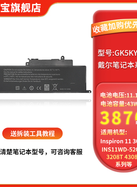 适用于戴尔 Inspiron 灵越11-3147 13 7000 7347 GK5KY笔记本电池