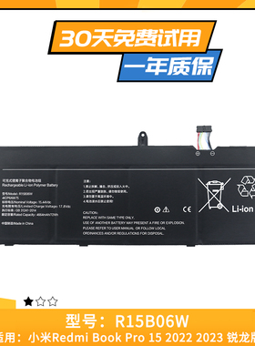 适用于小米Redmi Book Pro 15 2022笔记本电池R15B06W RMA2204-AB